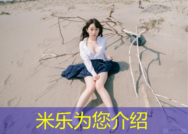 米乐为您介绍：瑜伽垫选多大的比较合适使用