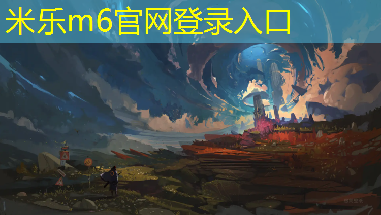 <strong>米乐m6官网登录入口：业余网球网前打法</strong>