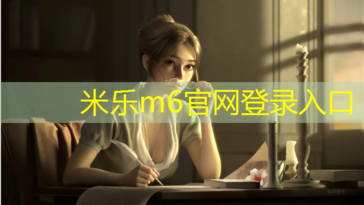 <strong>米乐m6官网登录入口：保山盐城学校塑胶跑道价格</strong>