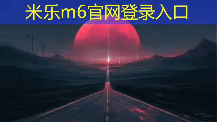 <strong>米乐：永城室外塑胶跑道</strong>