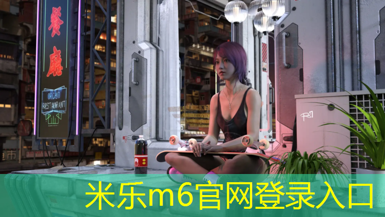 米乐为您介绍：脑袋摔在塑胶跑道上脑出血