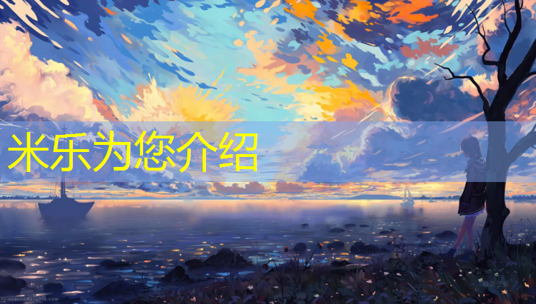 米乐为您介绍：郑州北环有塑胶跑道吗_