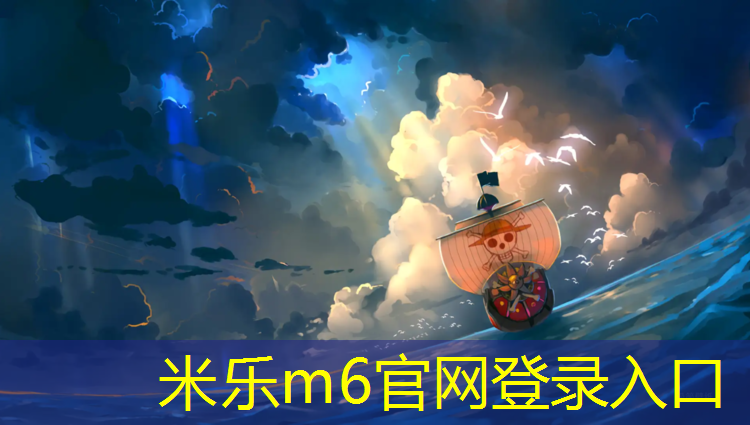 米乐m6官网登录入口为您介绍：塑胶跑道检测14833