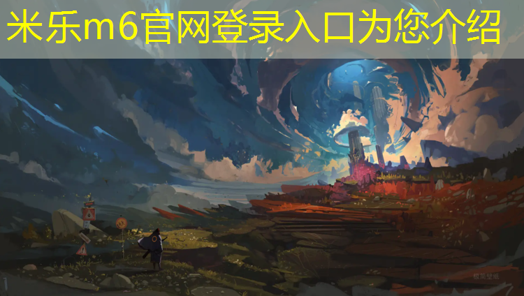 米乐m6官网登录入口为您介绍：启东塑胶跑道