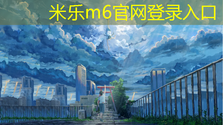 <strong>米乐：松原初中塑胶跑道加工</strong>