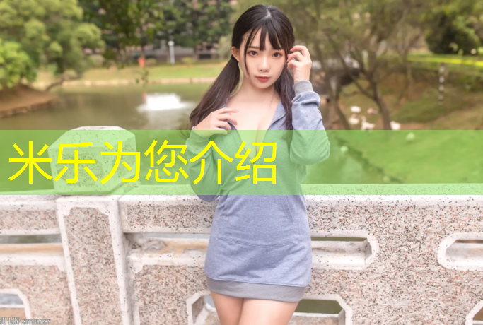 米乐：立定跳远如何运用体操垫