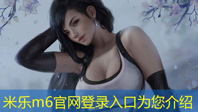 <strong>米乐m6官网登录入口为您介绍：塑胶跑道怎么推</strong>