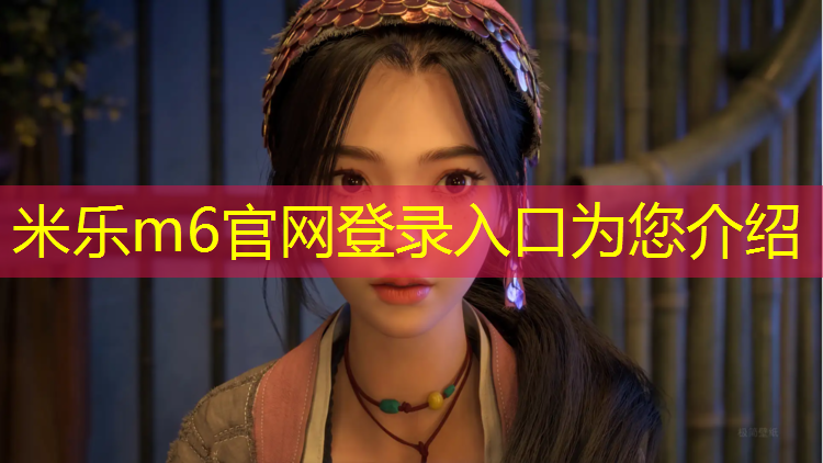 <strong>米乐m6官网登录入口为您介绍：新乡采购塑胶跑道</strong>