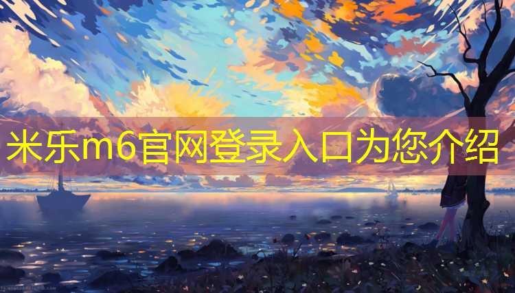 米乐：体操服怎么垫卫生巾