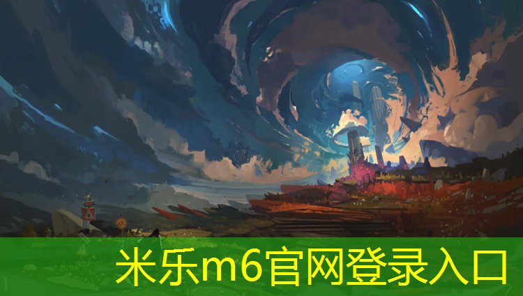 米乐为您介绍：临沭做塑胶跑道