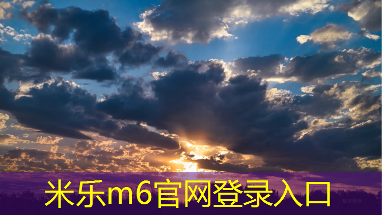<strong>米乐为您介绍：南阳塑胶跑道草坪</strong>