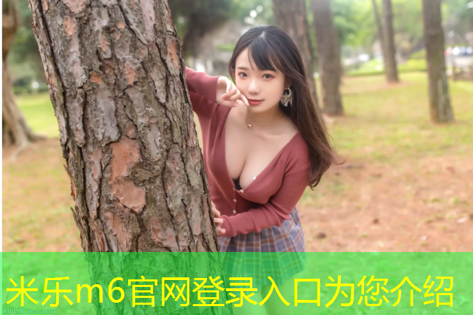 米乐为您介绍：小学生体操垫训练