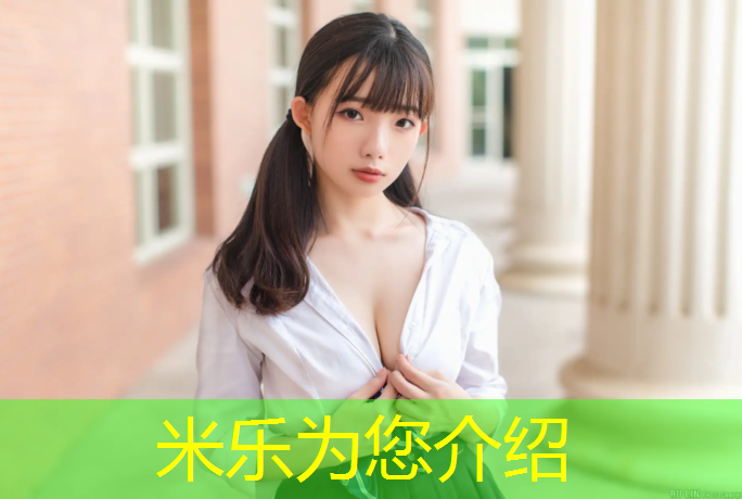 米乐为您介绍：南京室外塑胶跑道生产商