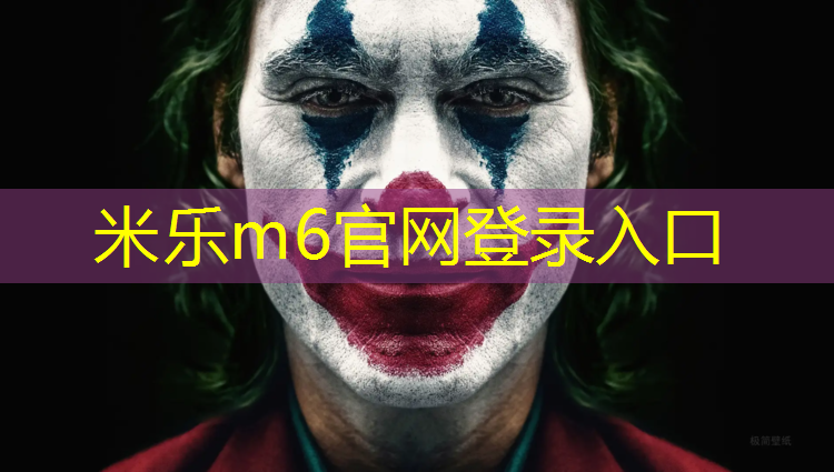 <strong>米乐m6官网登录入口：塑胶跑道监理例会</strong>