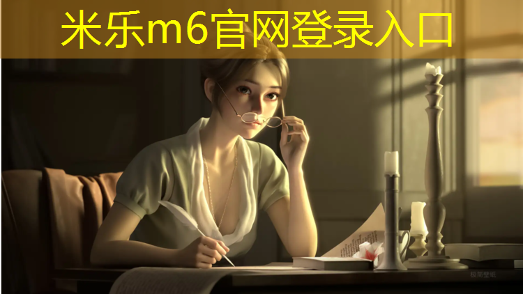 <strong>米乐m6官网登录入口为您介绍：温州景区场地塑胶跑道</strong>