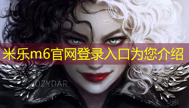 米乐为您介绍：有什么液体可腐蚀乒乓球台