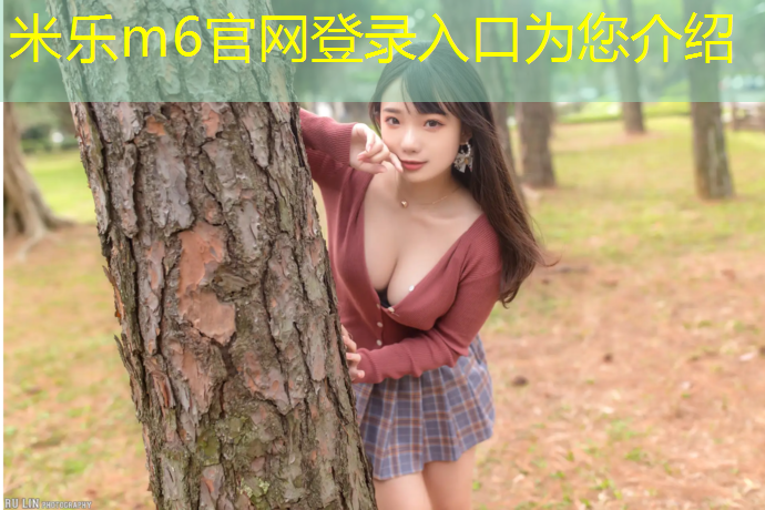 米乐m6官网登录入口为您介绍：塑胶跑道虚线间隔距离