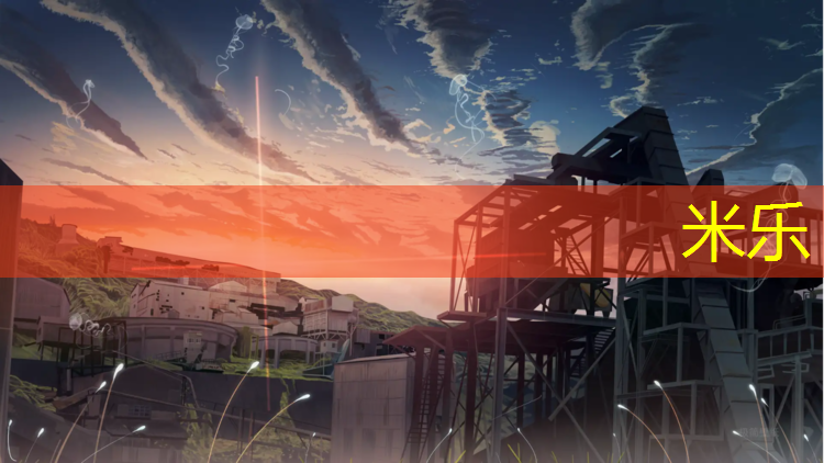 <strong>米乐为您介绍：塑胶跑道推摊铺机</strong>