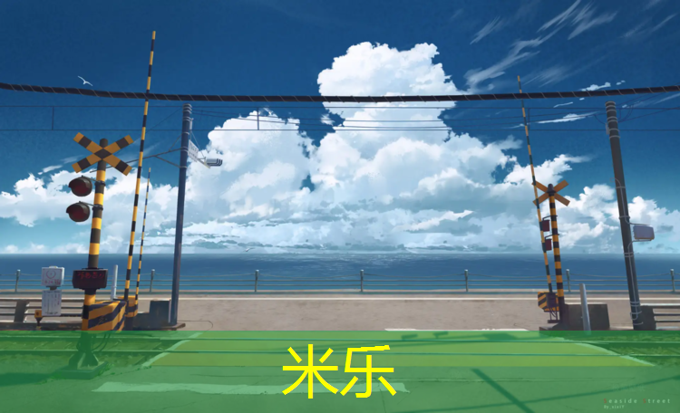 <strong>米乐：盐城羽毛球塑胶跑道</strong>