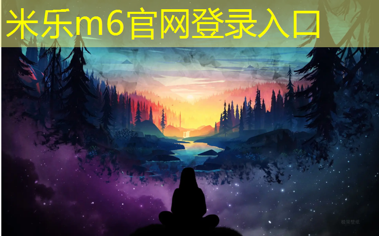 <strong>米乐m6官网登录入口：李村塑胶跑道跑步</strong>