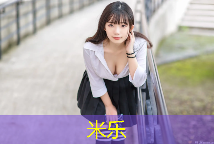 米乐：项城塑胶跑道建造