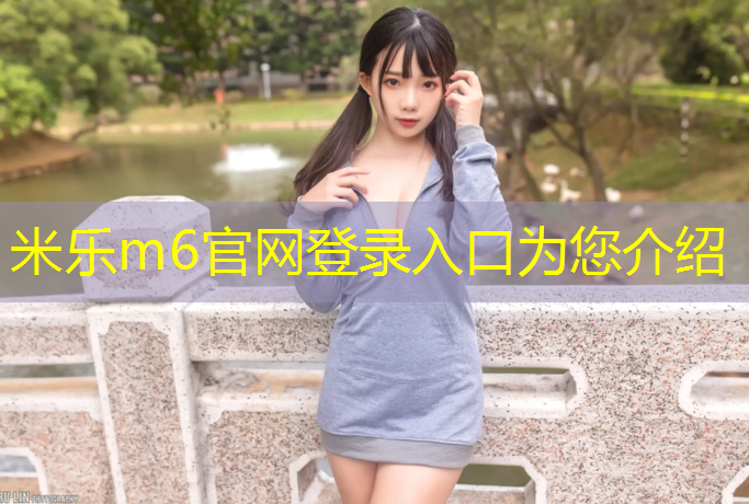 米乐m6官网登录入口：中站区塑胶跑道施工