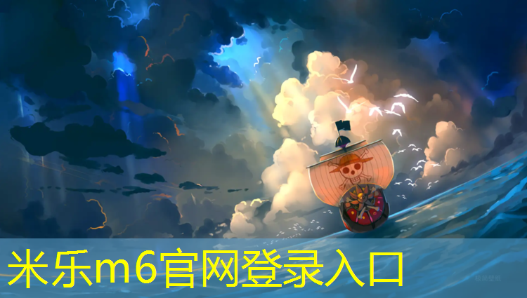 <strong>米乐：塑胶跑道有什么材质</strong>