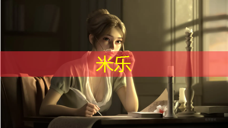 米乐：坦洲蓝塑胶跑道工程