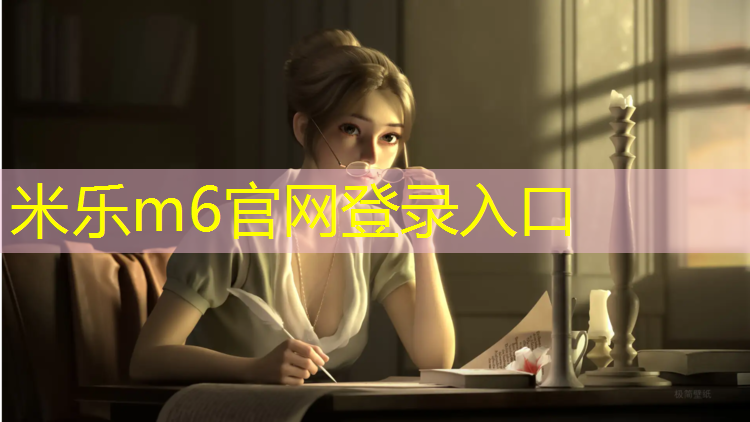 <strong>米乐：太谷塑胶跑道学校招聘</strong>