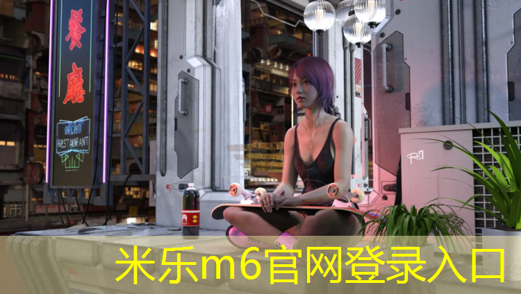 米乐：塑胶跑道施工方式