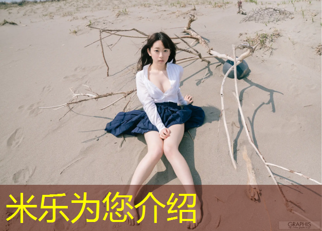 米乐为您介绍：湛江小区塑胶跑道价格