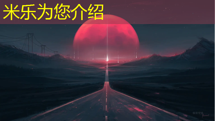 <strong>米乐m6官网登录入口：辛集操场塑胶跑道多长</strong>