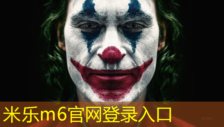 <strong>米乐m6官网登录入口为您介绍：湖州体育塑胶跑道价格</strong>