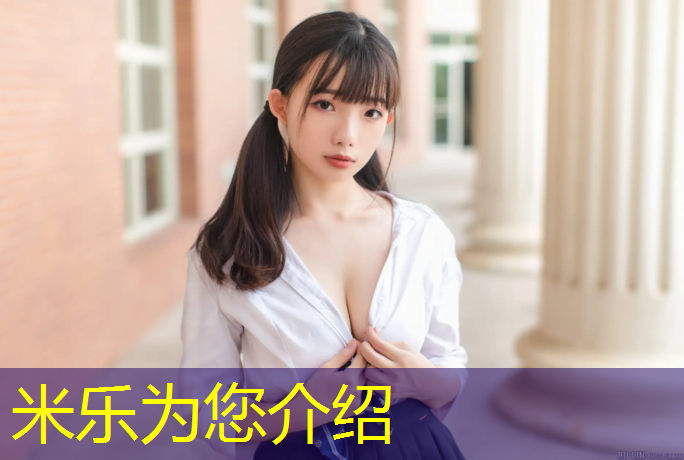 米乐为您介绍：临沂室外塑胶跑道铺设