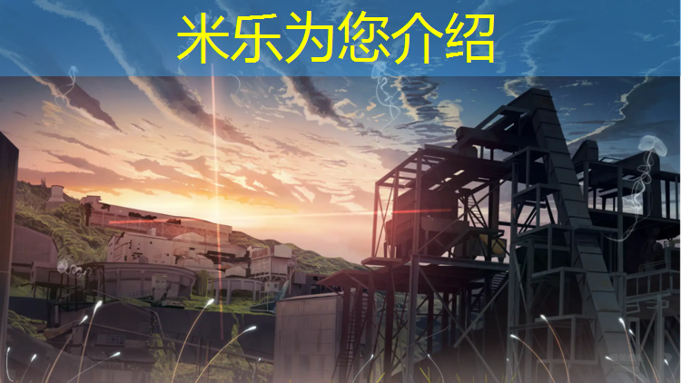 米乐：中山200米塑胶跑道