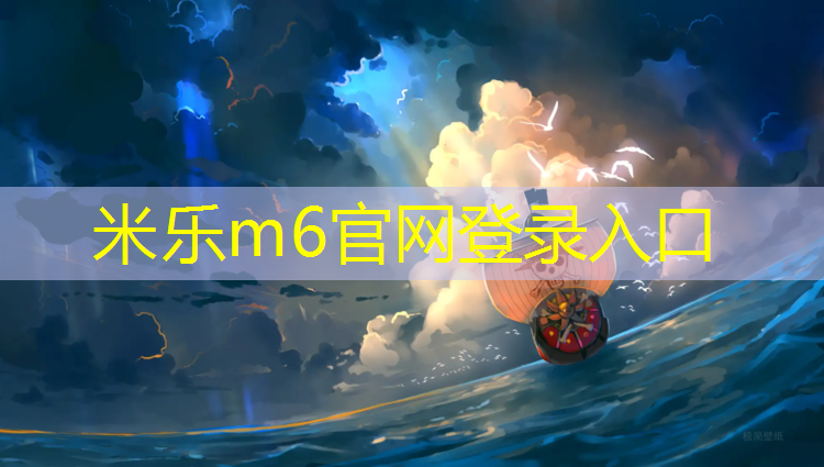 米乐为您介绍：塑胶跑道喷面价格