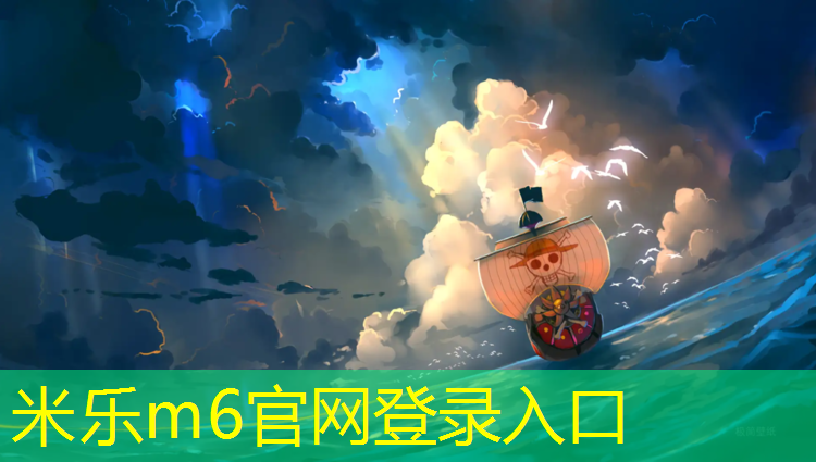 <strong>米乐为您介绍：娄底新国标塑胶跑道</strong>