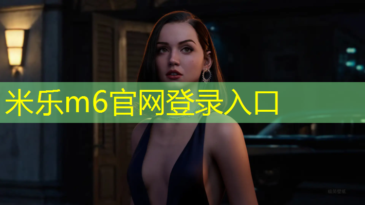 米乐为您介绍：马赫2.0适合塑胶跑道吗_