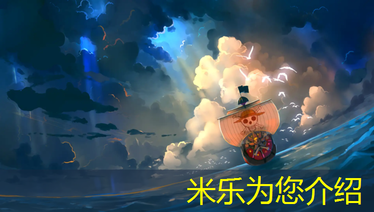 米乐：球场塑胶跑道地坪材料