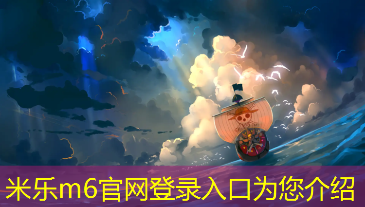 米乐m6官网登录入口为您介绍：延长塑胶跑道怎么保养