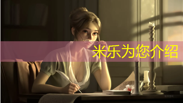 米乐为您介绍：龙岩全塑型塑胶跑道