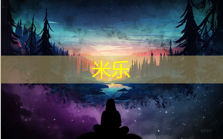 米乐为您介绍：郭庄村塑胶跑道