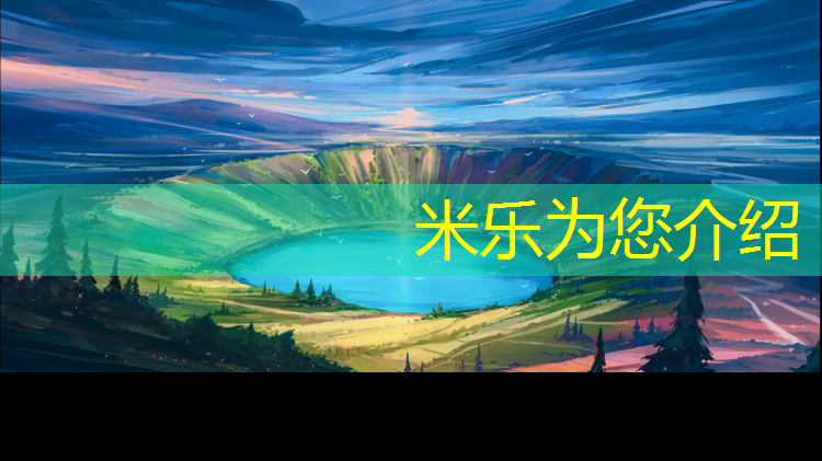 <strong>米乐：最新的护具跆拳道有哪些_</strong>