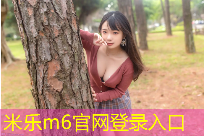 米乐为您介绍：体操垫如何存放