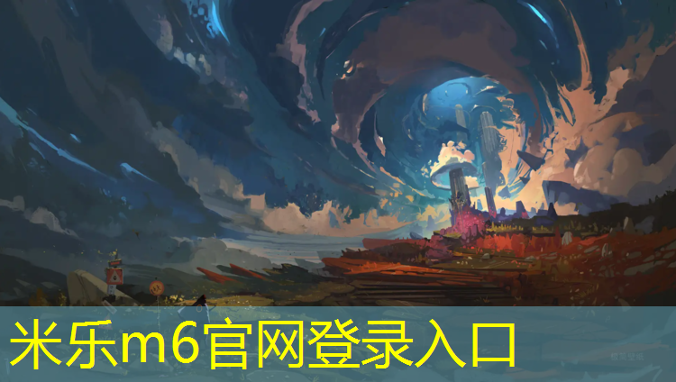 米乐m6官网登录入口为您介绍：体操垫厚点好还是薄点