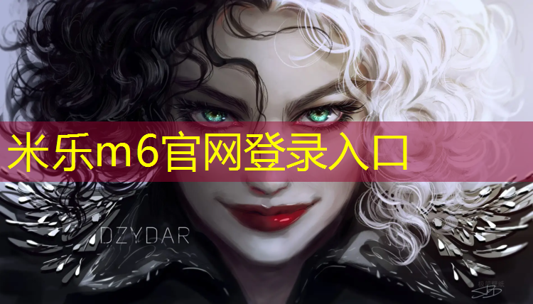 <strong>米乐m6官网登录入口：乒乓球步法体操</strong>