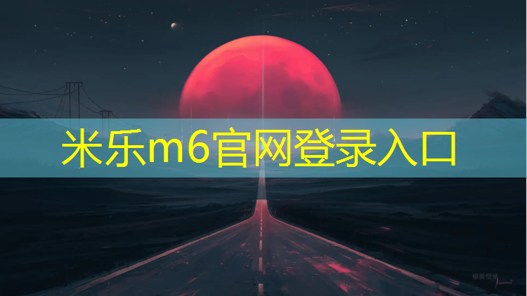 米乐m6官网登录入口：体操垫牛津布和皮的哪个好