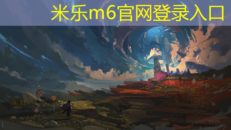 <strong>米乐为您介绍：体操彩带如何打成球</strong>