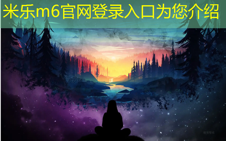 米乐为您介绍：冉家坝塑胶跑道