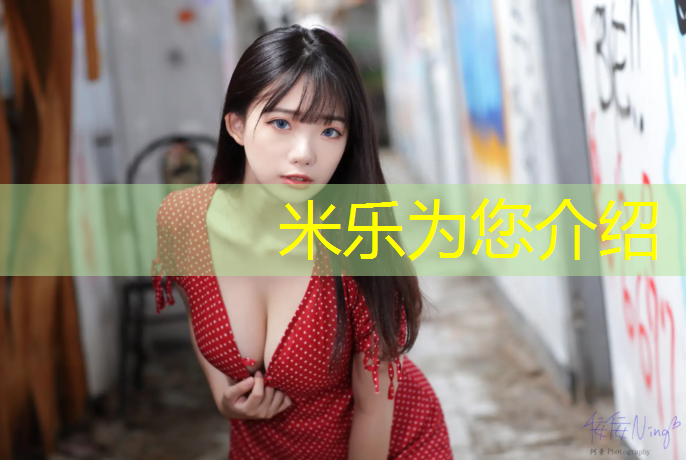 米乐为您介绍：塑胶跑道要空置多久